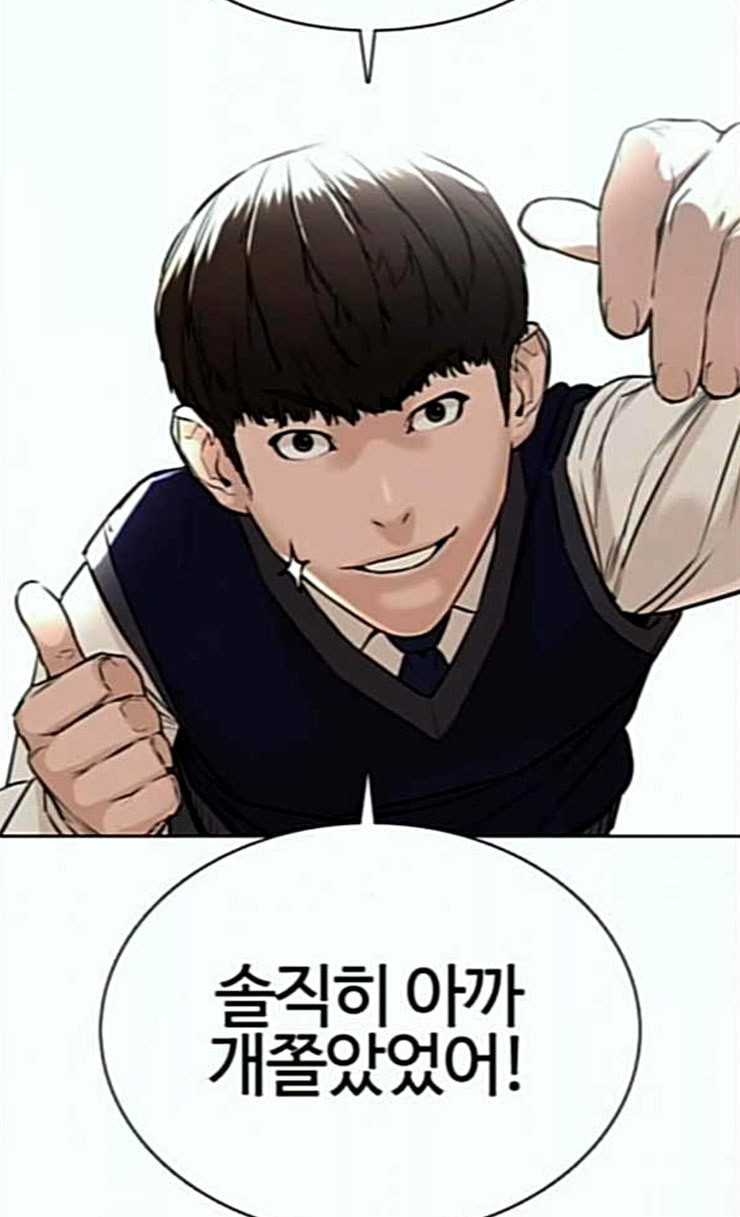How to fight Ch.22 p80
