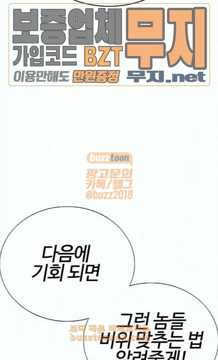 How to fight Ch.22 p81