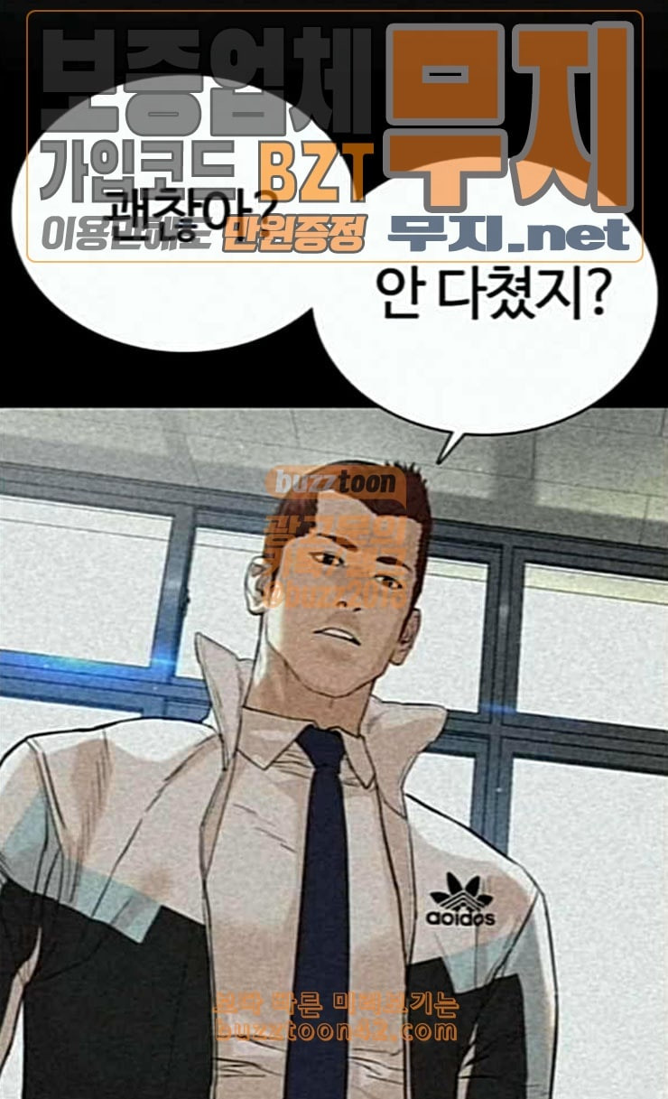 How to fight Ch.22 p86