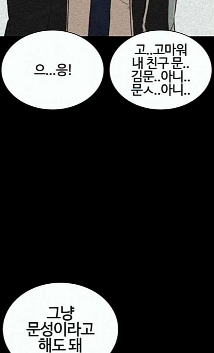 How to fight Ch.22 p87