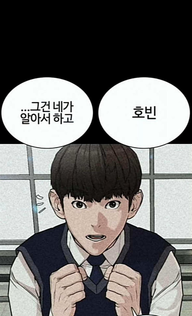 How to fight Ch.22 p89