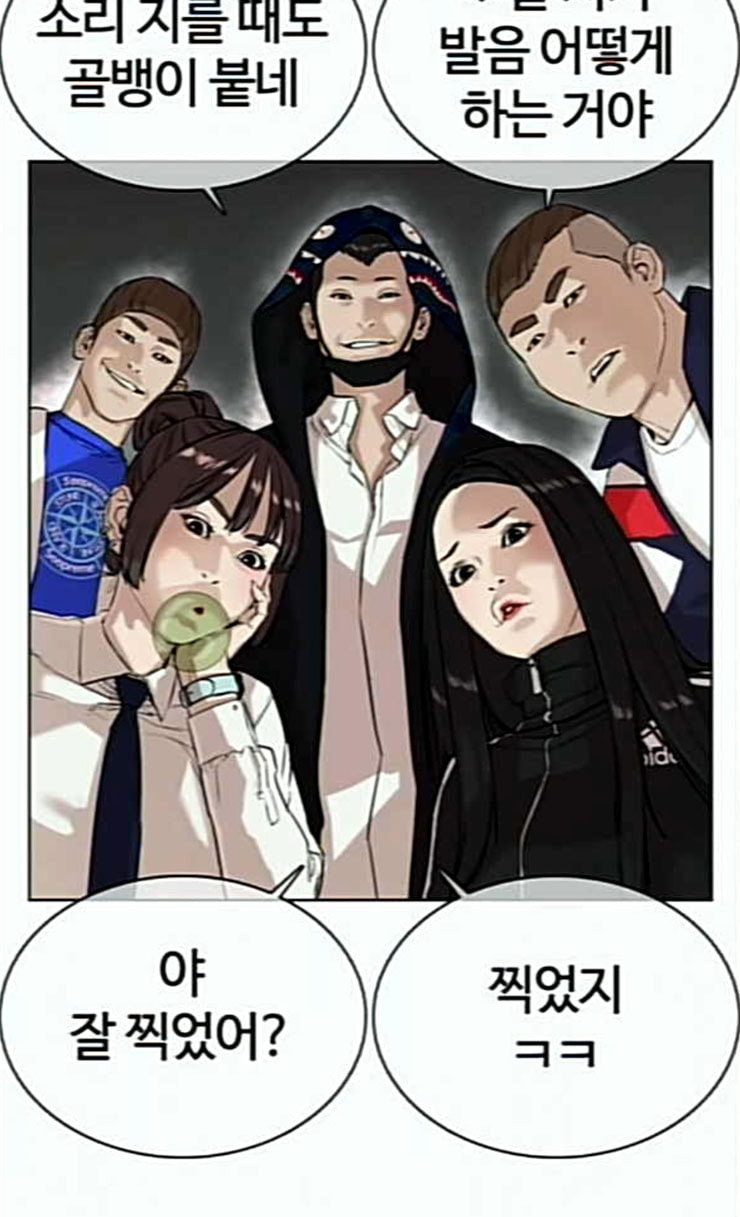 How to fight Ch.22 p9