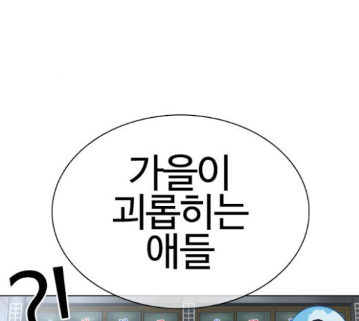 How to fight Ch.23 p101