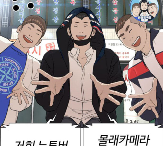 How to fight Ch.23 p102