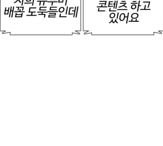 How to fight Ch.23 p103