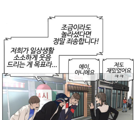 How to fight Ch.23 p104