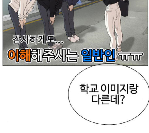 How to fight Ch.23 p105