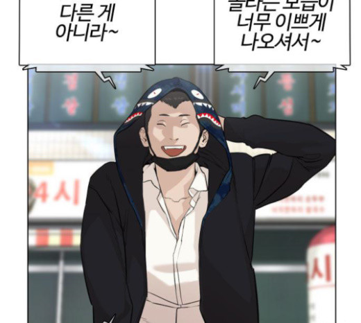 How to fight Ch.23 p107