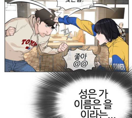How to fight Ch.23 p11