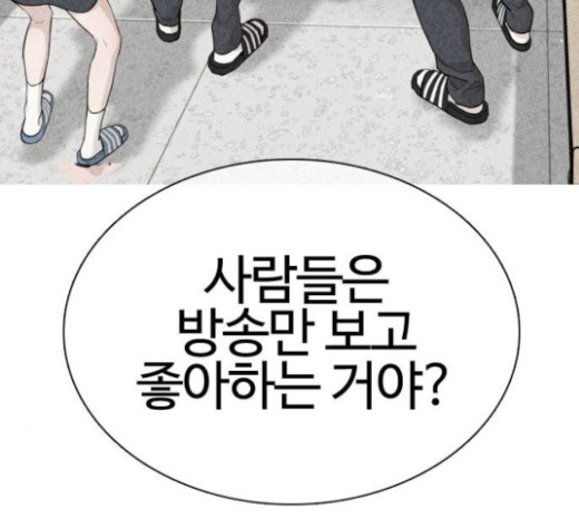 How to fight Ch.23 p115