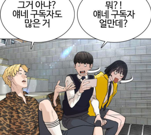 How to fight Ch.23 p117