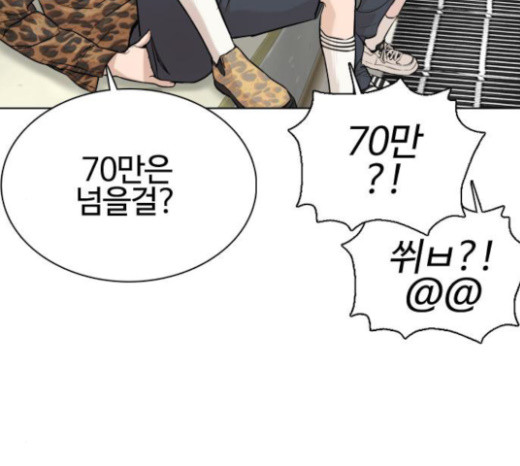 How to fight Ch.23 p118