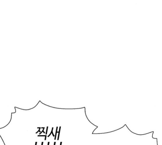 How to fight Ch.23 p119
