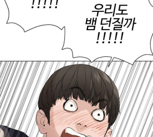 How to fight Ch.23 p120