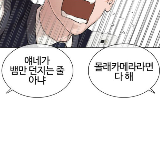 How to fight Ch.23 p121