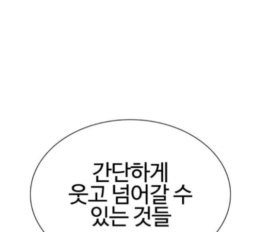 How to fight Ch.23 p122