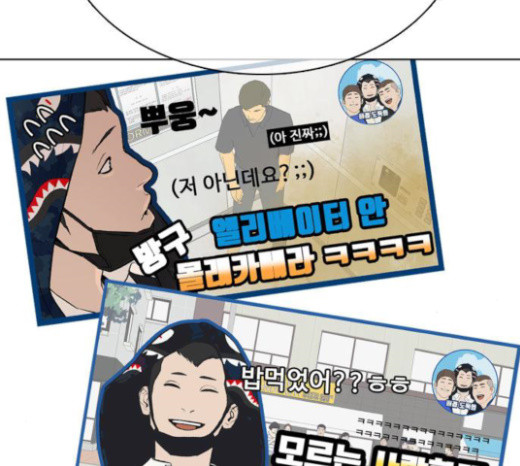 How to fight Ch.23 p123