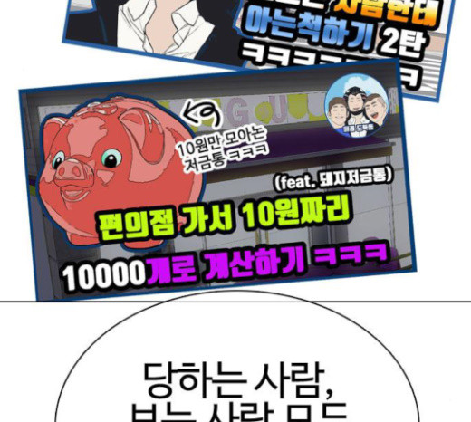 How to fight Ch.23 p124