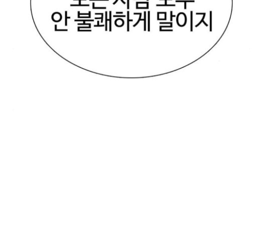 How to fight Ch.23 p125