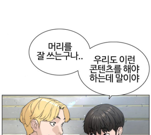 How to fight Ch.23 p126