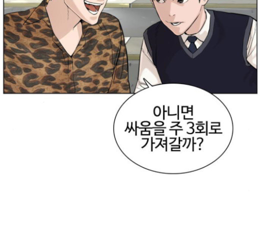 How to fight Ch.23 p127