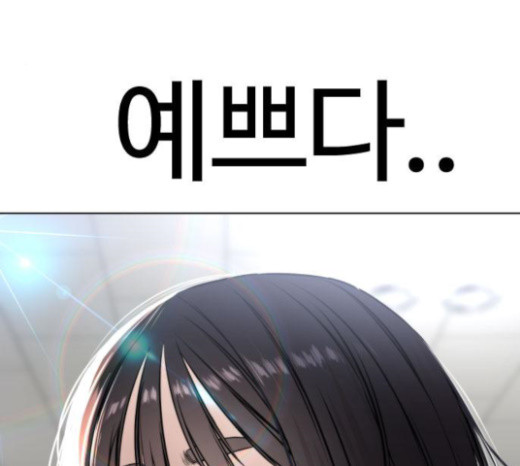 How to fight Ch.23 p13