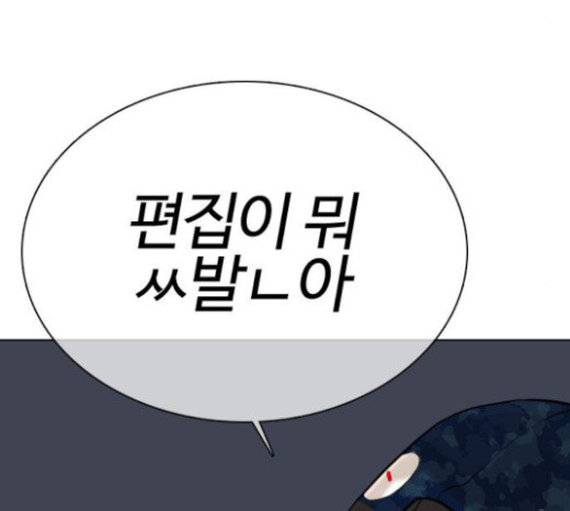 How to fight Ch.23 p133