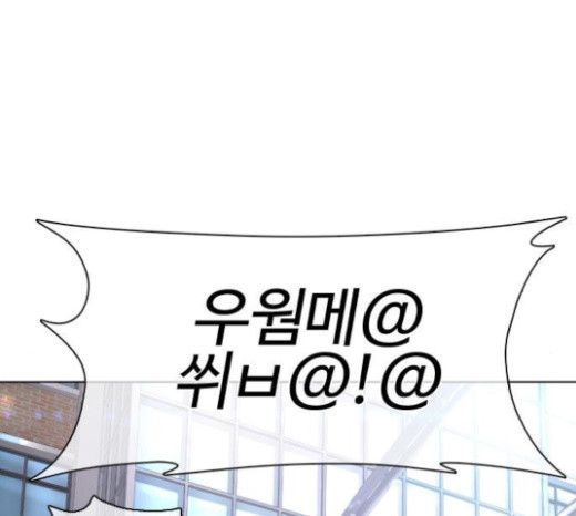 How to fight Ch.23 p136
