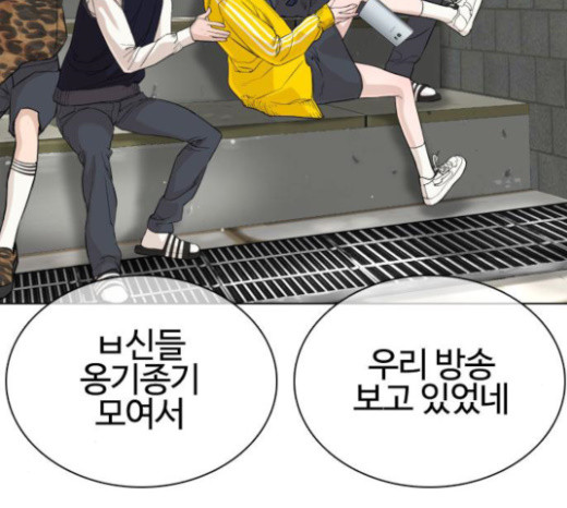 How to fight Ch.23 p138