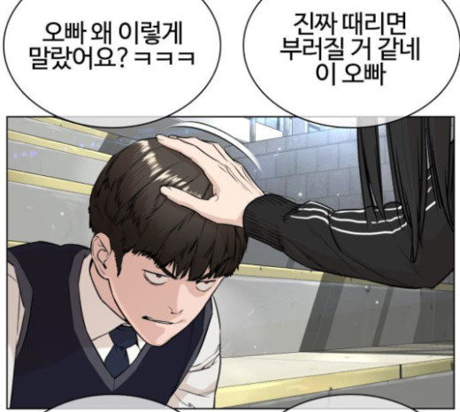 How to fight Ch.23 p140