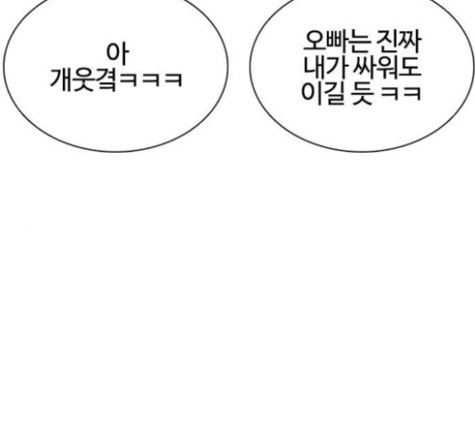 How to fight Ch.23 p141