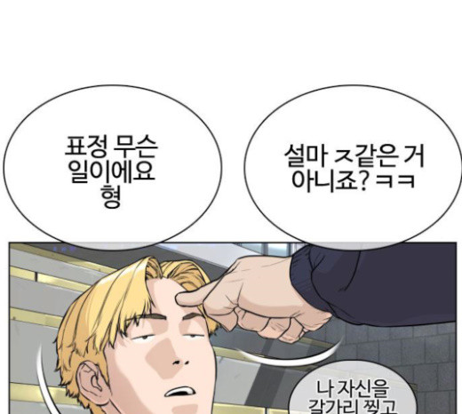 How to fight Ch.23 p142