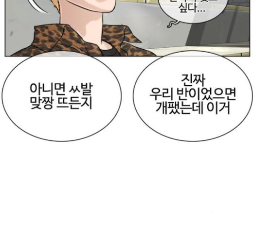 How to fight Ch.23 p143
