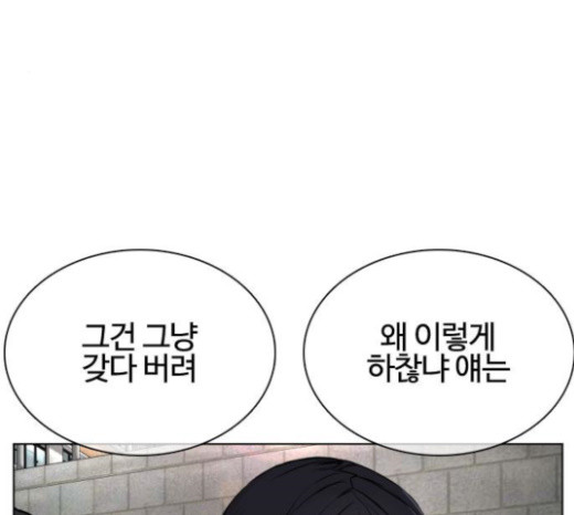 How to fight Ch.23 p144