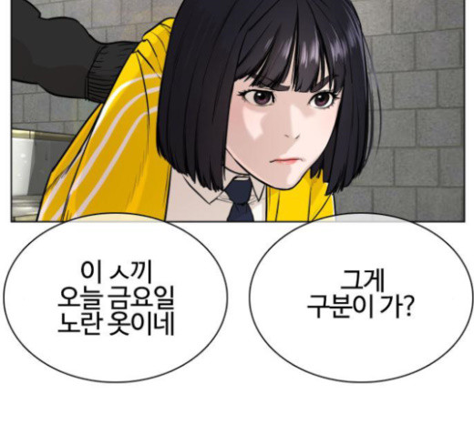 How to fight Ch.23 p145