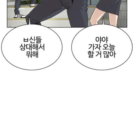 How to fight Ch.23 p148