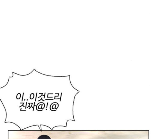 How to fight Ch.23 p149
