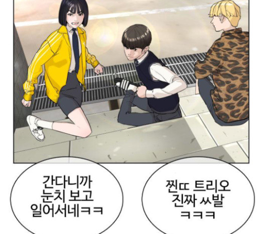 How to fight Ch.23 p150