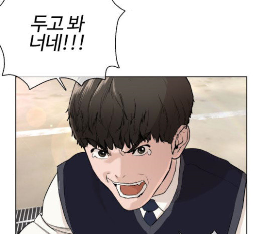 How to fight Ch.23 p152