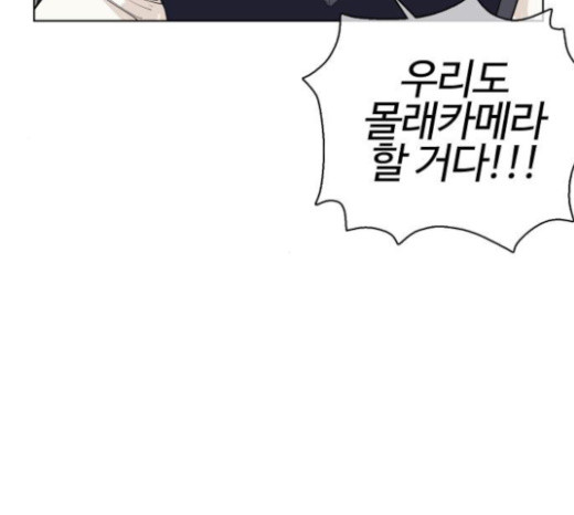 How to fight Ch.23 p153