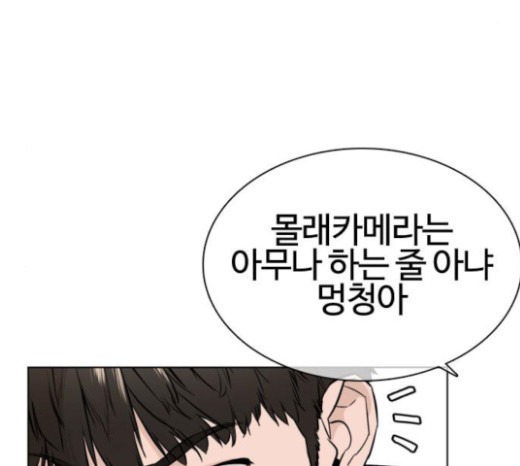 How to fight Ch.23 p154