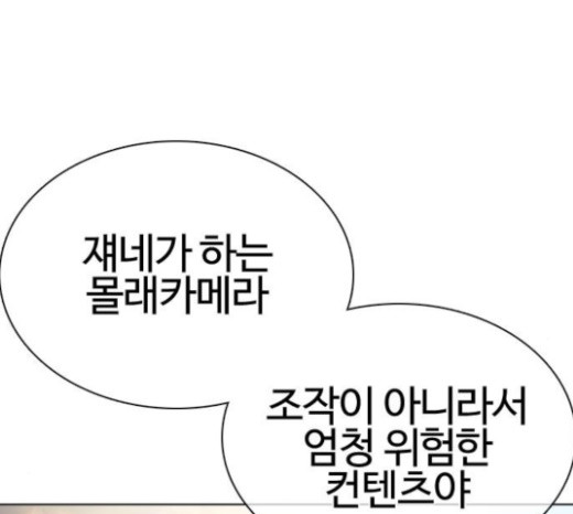 How to fight Ch.23 p156