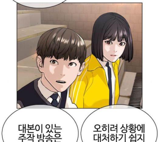 How to fight Ch.23 p160