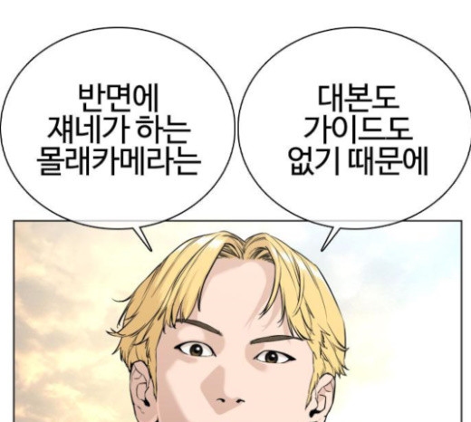 How to fight Ch.23 p162