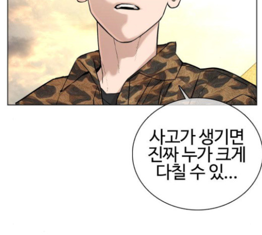 How to fight Ch.23 p163