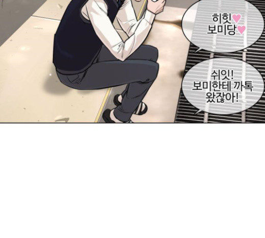 How to fight Ch.23 p166