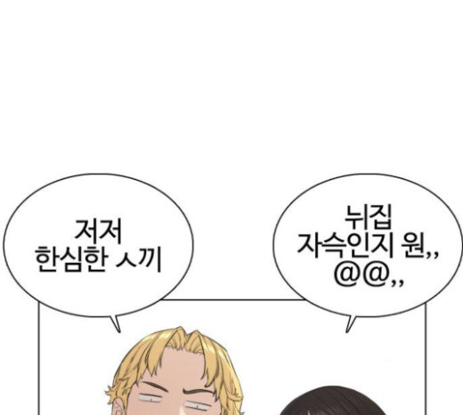 How to fight Ch.23 p167