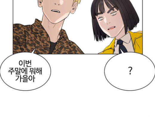 How to fight Ch.23 p168