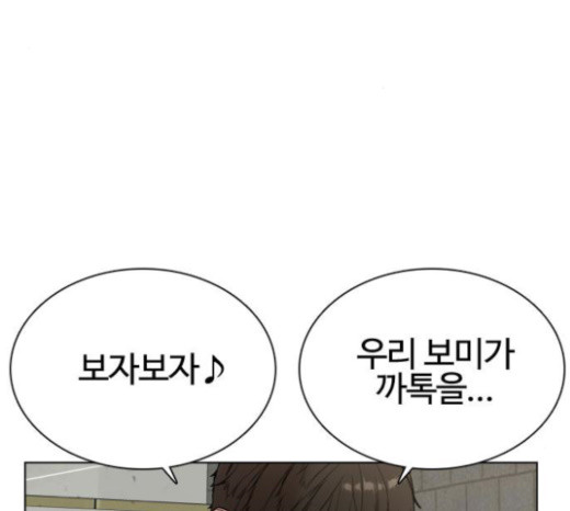 How to fight Ch.23 p169
