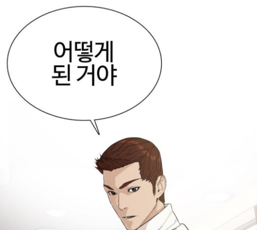How to fight Ch.23 p177